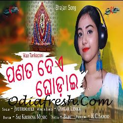 Panata De Ghodai Lo Maa